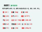 11  《再塑生命的人》课件-统编版语文七年级上册