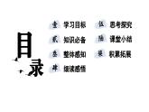 第4课《观沧海》课件统编版语文七年级上册（2024）