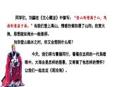 第4课《观沧海》课件统编版语文七年级上册（2024）