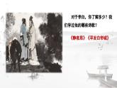 第4课《闻王昌龄左迁龙标遥有此寄》课件（2024）