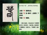 第1课《春》课件部编版语文七年级上册（2024）