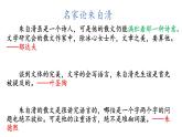 第1课《春》课件部编版语文七年级上册（2024）