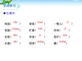 统编版五四制（上海专用）语文七年级上册 第02课 济南的冬天（教学课件）
