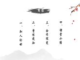 统编版五四制（上海专用）语文七年级上册 第4课 古代诗歌四首(教学课件）