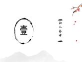 统编版五四制（上海专用）语文七年级上册 第4课 古代诗歌四首(教学课件）