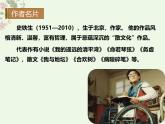 统编版五四制（上海专用）语文七年级上册 第05课 秋天的怀念（教学课件）