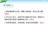 统编版五四制（上海专用）语文七年级上册 第06课 散步（教学课件）