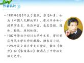 统编版五四制（上海专用）语文七年级上册 第06课 散步（教学课件）