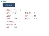 统编版五四制（上海专用）语文七年级上册 第10课 再塑生命的人(教学课件)