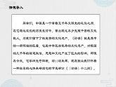 统编版五四制（上海专用）语文七年级上册 第11课 《论语》十二章(教学课件)
