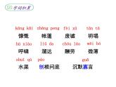 统编版五四制（上海专用）语文七年级上册 第13课 植树的牧羊人(教学课件）