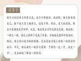 统编版五四制（上海专用）语文七年级上册 第14课 走一步，再走一步(教学课件)