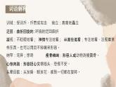 统编版五四制（上海专用）语文七年级上册 第14课 走一步，再走一步(教学课件)