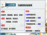 统编版五四制（上海专用）语文七年级上册 第15课 诫子书（教学课件）