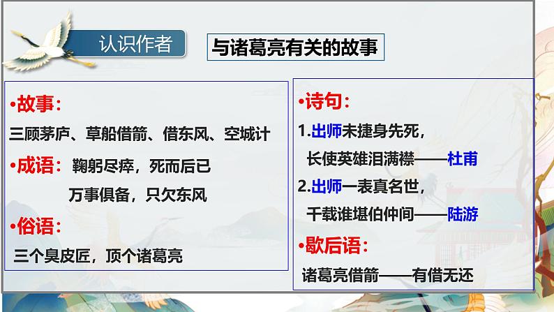 统编版五四制（上海专用）语文七年级上册 第15课 诫子书（教学课件）05