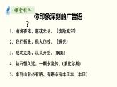 统编版五四制（上海专用）语文七年级上册 第19课 皇帝的新装（教学课件）