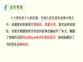 统编版五四制（上海专用）语文七年级上册 第19课 皇帝的新装（教学课件）