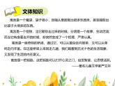 统编版五四制（上海专用）语文七年级上册 第22课 寓言四则(教学课件）