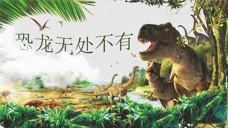 部编版八年级语文下册第6课《阿西莫夫短文两篇》优质课件第1页