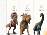 部編版八年級語文下冊第6課《阿西莫夫短文兩篇》優(yōu)質(zhì)課件