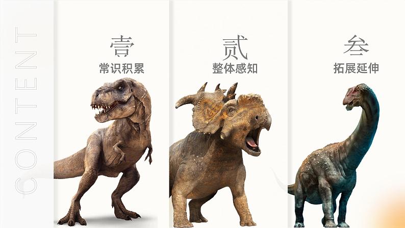 部编版八年级语文下册第6课《阿西莫夫短文两篇》优质课件第3页