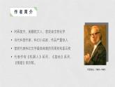 部編版八年級語文下冊第6課《阿西莫夫短文兩篇》優(yōu)質(zhì)課件