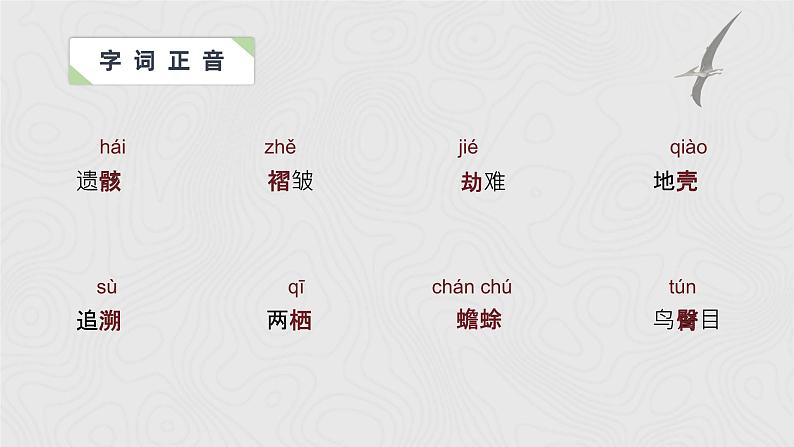 部编版八年级语文下册第6课《阿西莫夫短文两篇》优质课件第8页