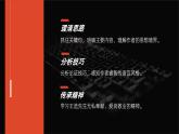 部编版八年级语文下册第15课《我一生中的重要抉择》优质课件