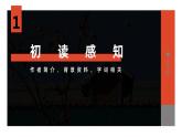 部编版八年级语文下册第15课《我一生中的重要抉择》优质课件