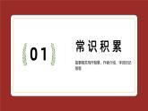 部编版八年级语文下册第16课《庆祝奥林匹克运动复兴25周年》优质课件