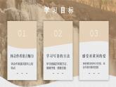 部编版八年级语文下册第17课《壶口瀑布》优质课件