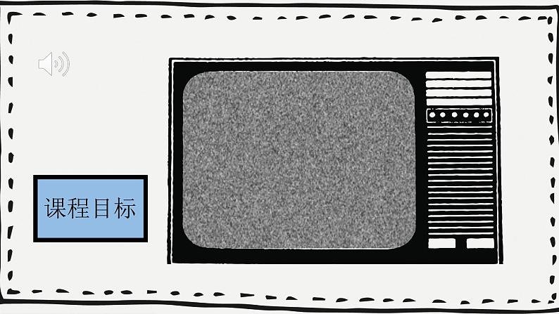 部编版八年级语文下册第18课《在长江源头各拉丹冬》优质课件第3页