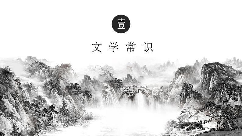 部编版八年级语文下册第22课《《礼记》二则》优质课件04