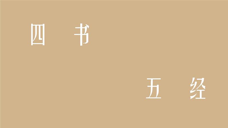 部编版八年级语文下册第22课《《礼记》二则》优质课件05
