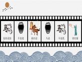 部编版八年级语文下册第23课《马说》优质课件