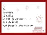 部编版九年级语文下册第1课《祖国啊，我亲爱的祖国》优质课件
