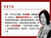 部编版九年级语文下册第1课《祖国啊，我亲爱的祖国》优质课件