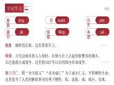 部編版九年級(jí)語(yǔ)文下冊(cè)第2課《梅嶺三章》優(yōu)質(zhì)課件
