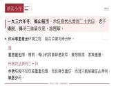 部編版九年級(jí)語(yǔ)文下冊(cè)第2課《梅嶺三章》優(yōu)質(zhì)課件