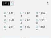 部編版九年級語文下冊第5課《孔乙己》優(yōu)質(zhì)課件