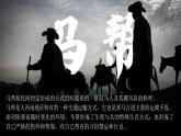 部编版九年级语文下册第7课《溜索》优质课件