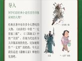 部編版九年級語文下冊第8課《蒲柳人家》優(yōu)質課件