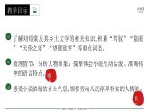 部編版九年級語文下冊第8課《蒲柳人家》優(yōu)質課件