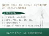 部編版九年級(jí)語(yǔ)文下冊(cè)第9課《魚(yú)我所欲也》優(yōu)質(zhì)課件