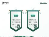部編版九年級(jí)語(yǔ)文下冊(cè)第9課《魚(yú)我所欲也》優(yōu)質(zhì)課件