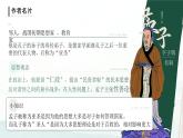 部編版九年級(jí)語(yǔ)文下冊(cè)第9課《魚(yú)我所欲也》優(yōu)質(zhì)課件