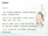部編版九年級(jí)語(yǔ)文下冊(cè)第9課《魚(yú)我所欲也》優(yōu)質(zhì)課件