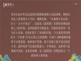 部編版九年級(jí)語文下冊第10課《唐雎不辱使命》優(yōu)質(zhì)課件