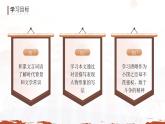 部編版九年級(jí)語文下冊第10課《唐雎不辱使命》優(yōu)質(zhì)課件
