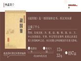 部編版九年級(jí)語文下冊第10課《唐雎不辱使命》優(yōu)質(zhì)課件